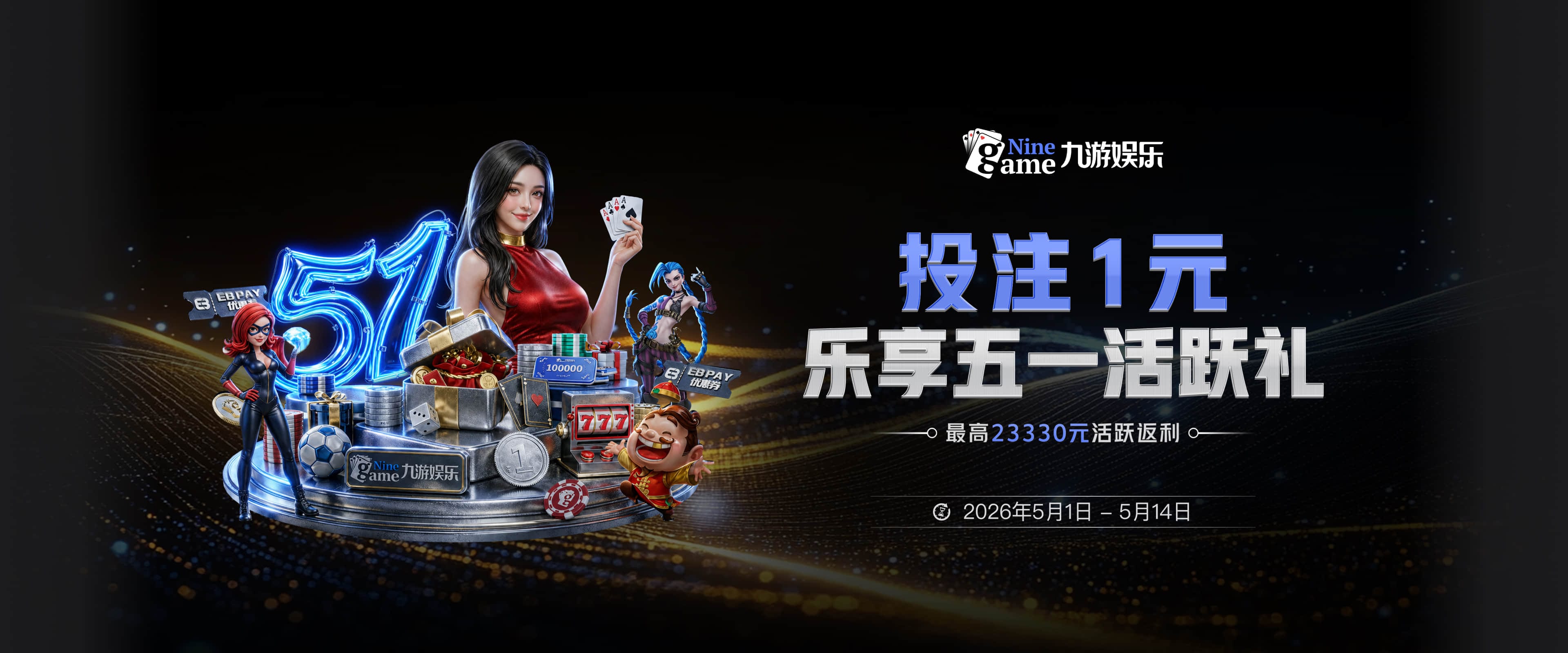 活力无限！理查德新秀赛季共有80个抢断 库里后勇士新秀最多